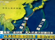 The Yasukuni Shuffle: China and Japan duke it out via T.V. Serials on the Wrongs of WW II