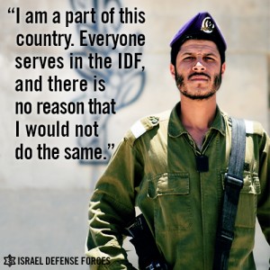 IDF recruitment poster, from IDF official blog -- www.idfblog.com, 