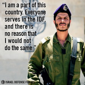 IDF recruitment poster, from IDF official blog -- www.idfblog.com,