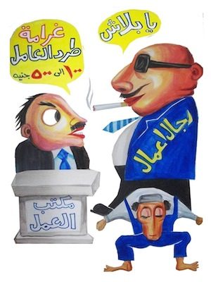 Egypt’s Battle for Worker’s Rights in Upcoming Legislation