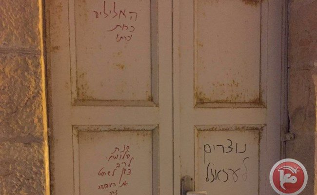 Israeli Squatters scrawl hate graffiti on Jerusalem Church