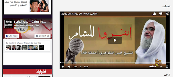 Al-Zawahiri Supports Syrian al-Qaeda, calls for more global Volunteers