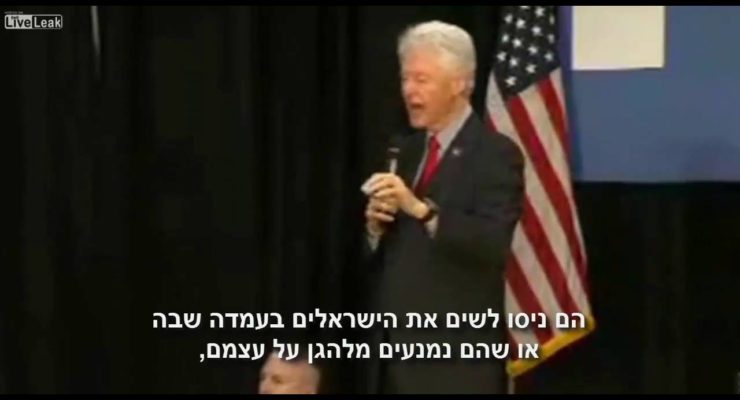 Top 3 Signs Bill Clinton didn’t kill himself to “give” the Palestinians a State