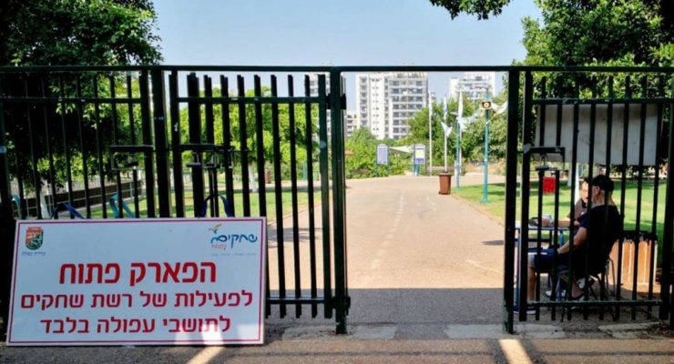 Israeli Jim Crow: Court Halts Park Entry Ban Deemed Racist by Palestinian-Israelis
