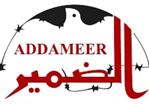 US: Lift Sanctions on Leading Palestinian Human Rights Organization